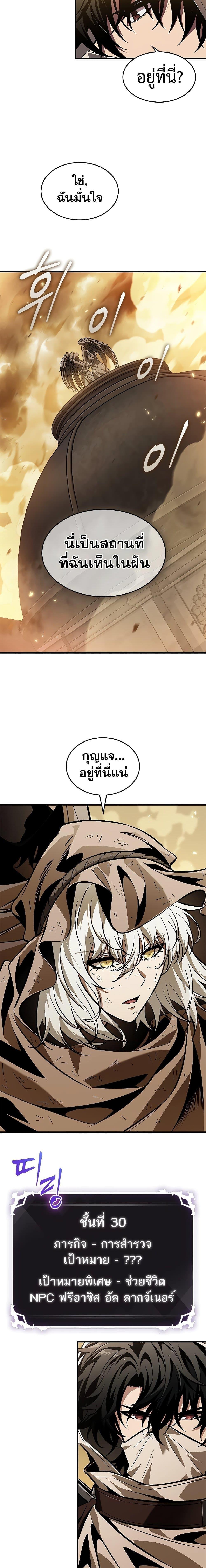 Pick Me Up, Infinite Gacha Chap 102 - Next Chap 103