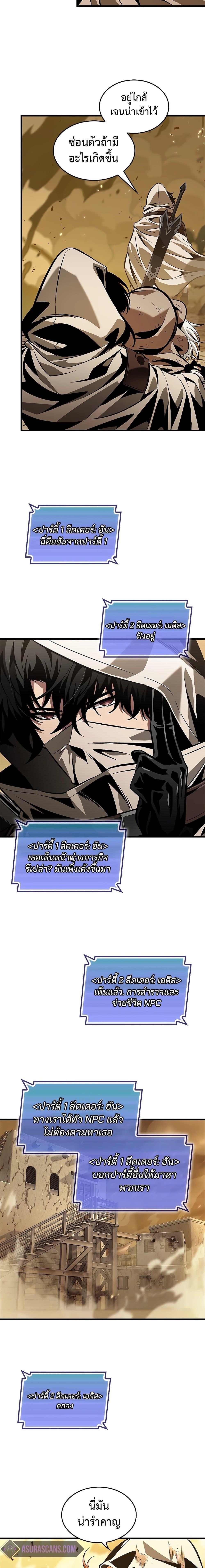 Pick Me Up, Infinite Gacha Chap 102 - Next Chap 103