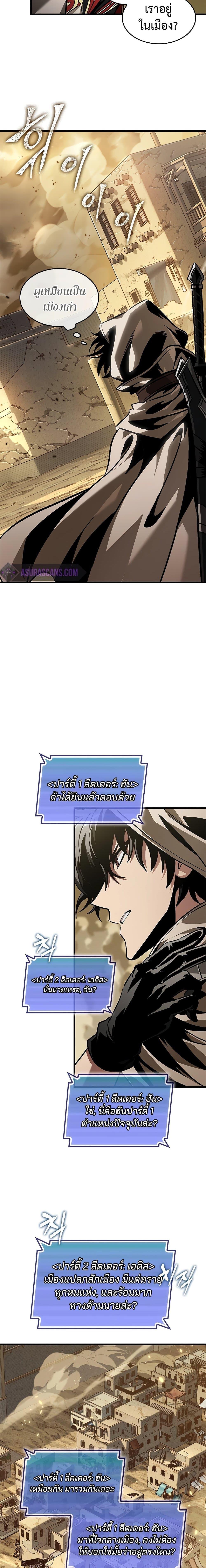 Pick Me Up, Infinite Gacha Chap 102 - Next Chap 103