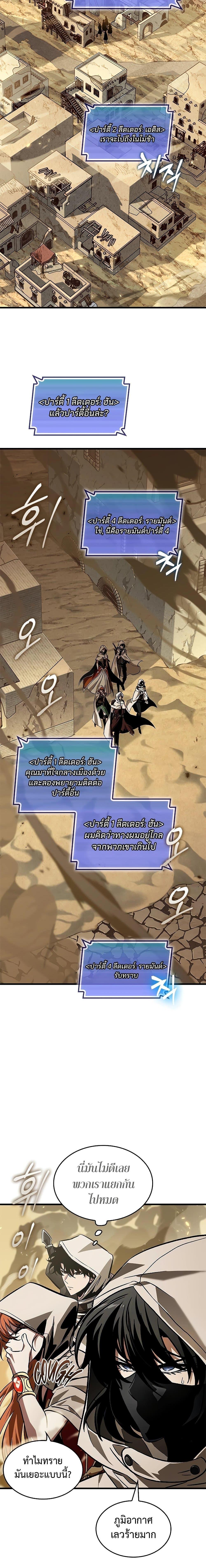 Pick Me Up, Infinite Gacha Chap 102 - Next Chap 103