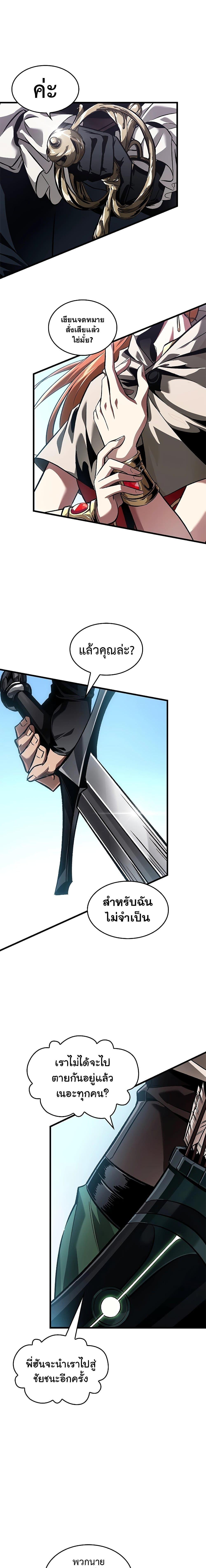 Pick Me Up, Infinite Gacha Chap 102 - Next Chap 103