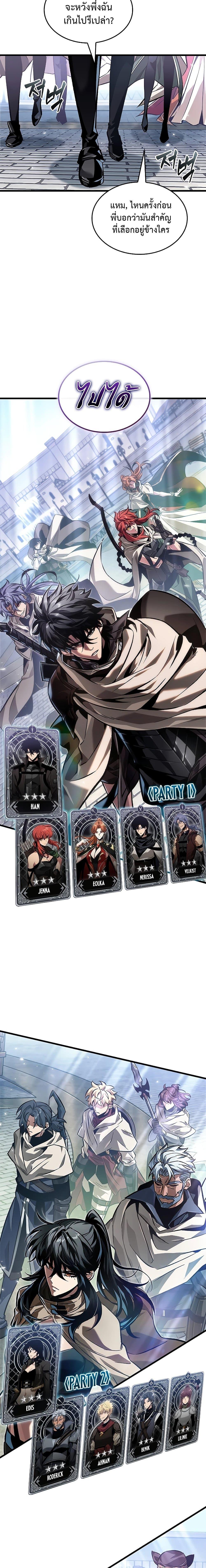 Pick Me Up, Infinite Gacha Chap 102 - Next Chap 103