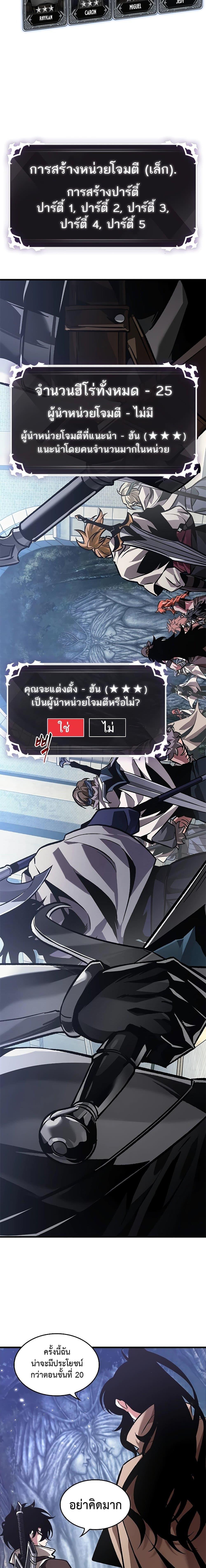 Pick Me Up, Infinite Gacha Chap 102 - Next Chap 103
