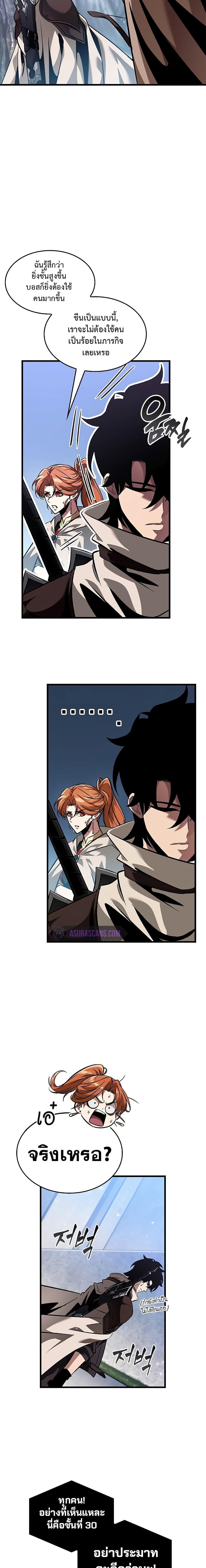 Pick Me Up, Infinite Gacha Chap 102 - Next Chap 103
