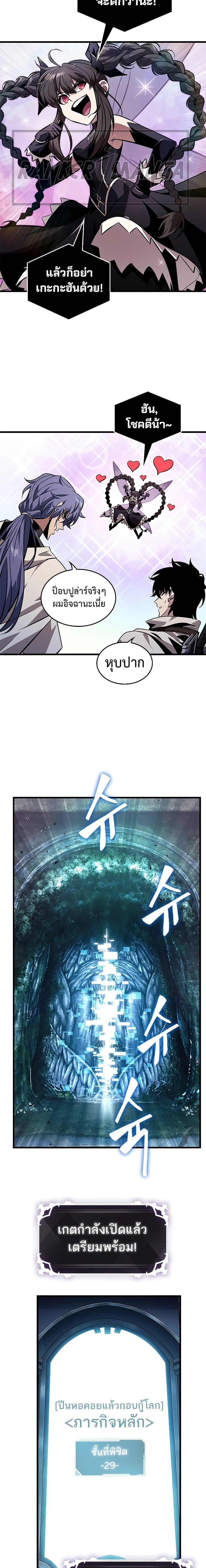 Pick Me Up, Infinite Gacha Chap 102 - Next Chap 103