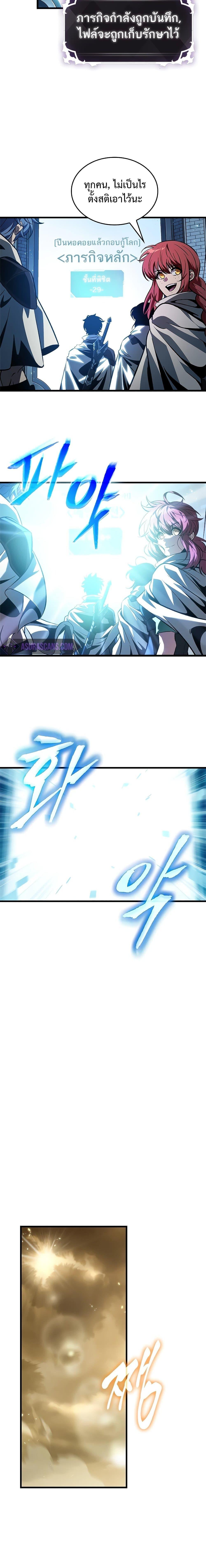 Pick Me Up, Infinite Gacha Chap 102 - Next Chap 103