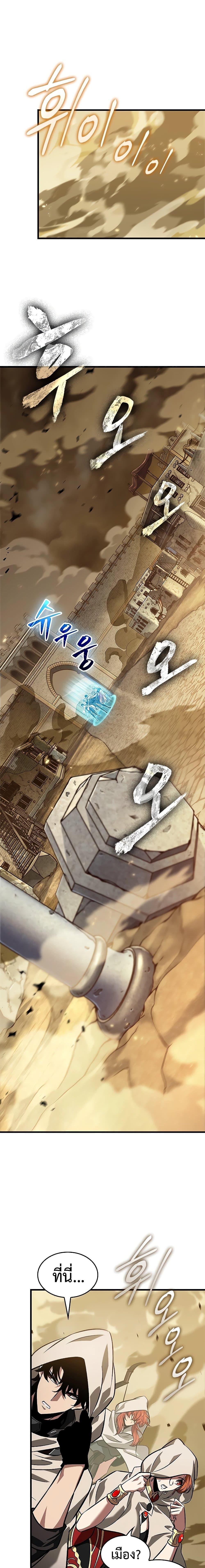 Pick Me Up, Infinite Gacha Chap 102 - Next Chap 103