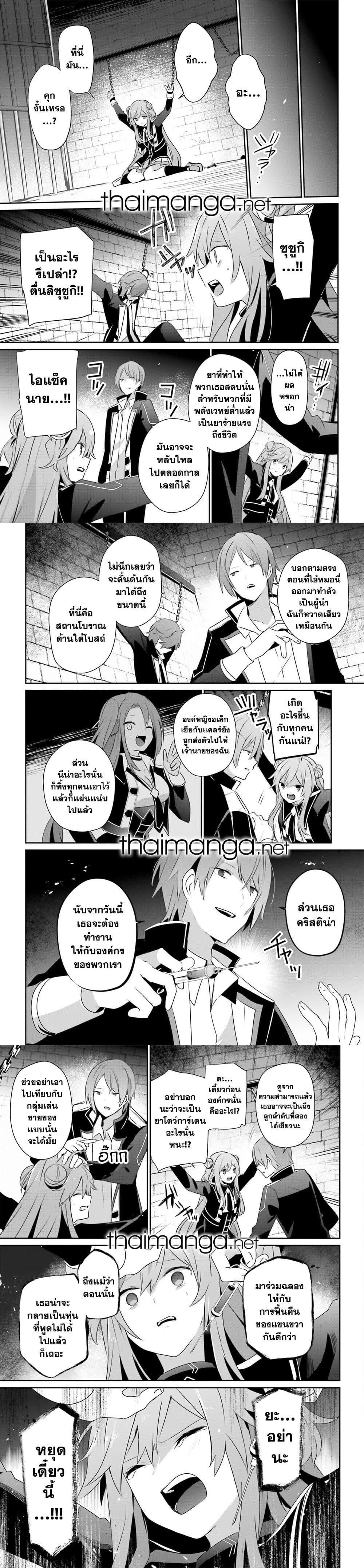 Kage no Jitsuryokusha ni Naritakute! อยากเป็นพลังในเงามืด Chap 64 - Next Chap 65