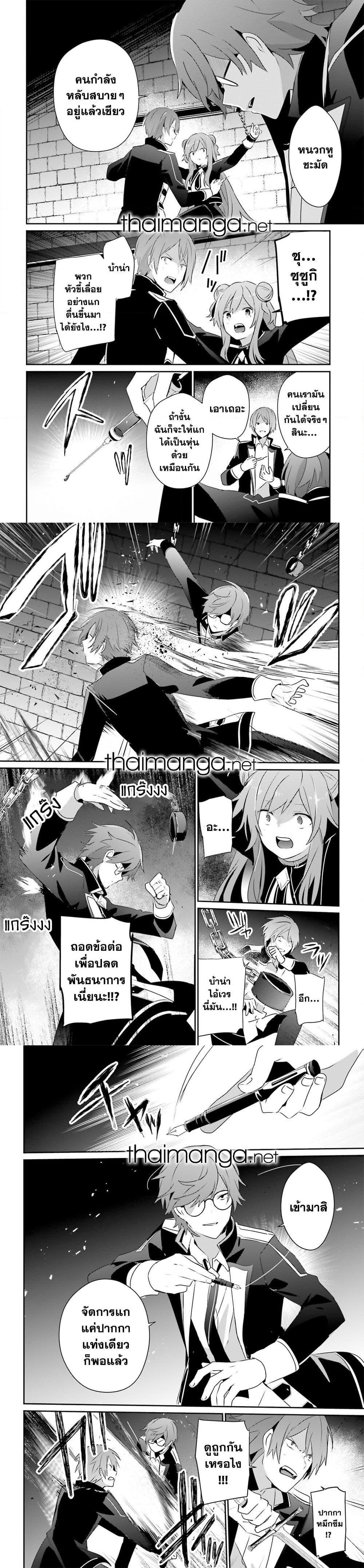 Kage no Jitsuryokusha ni Naritakute! อยากเป็นพลังในเงามืด Chap 64 - Next Chap 65