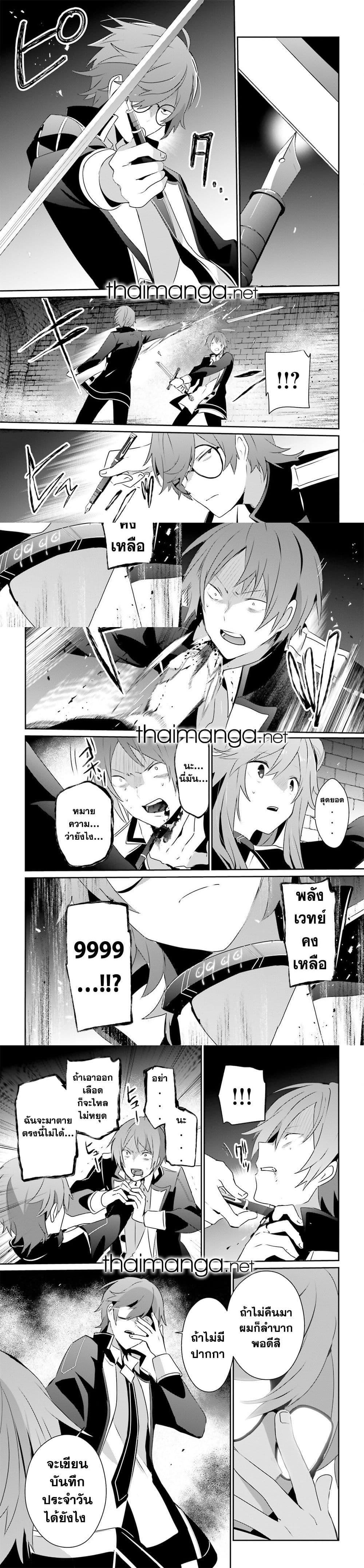 Kage no Jitsuryokusha ni Naritakute! อยากเป็นพลังในเงามืด Chap 64 - Next Chap 65