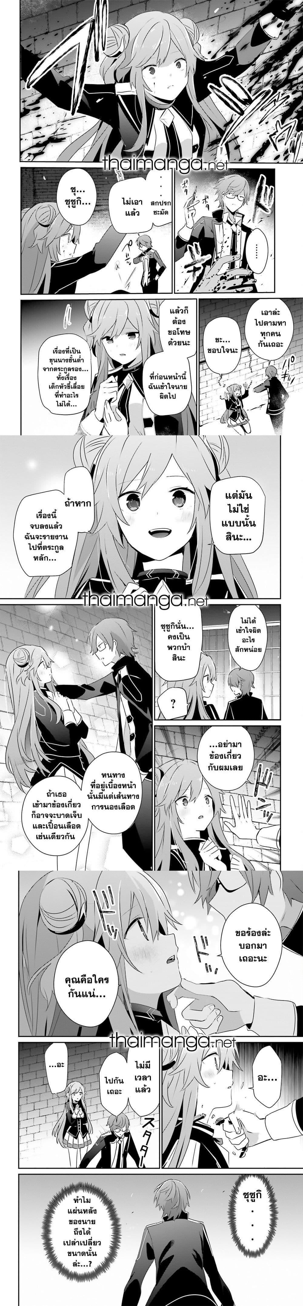 Kage no Jitsuryokusha ni Naritakute! อยากเป็นพลังในเงามืด Chap 64 - Next Chap 65