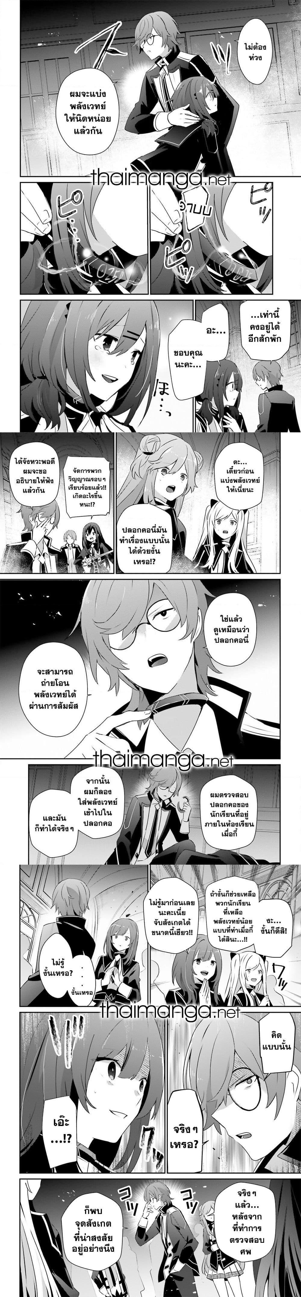 Kage no Jitsuryokusha ni Naritakute! อยากเป็นพลังในเงามืด Chap 64 - Next Chap 65