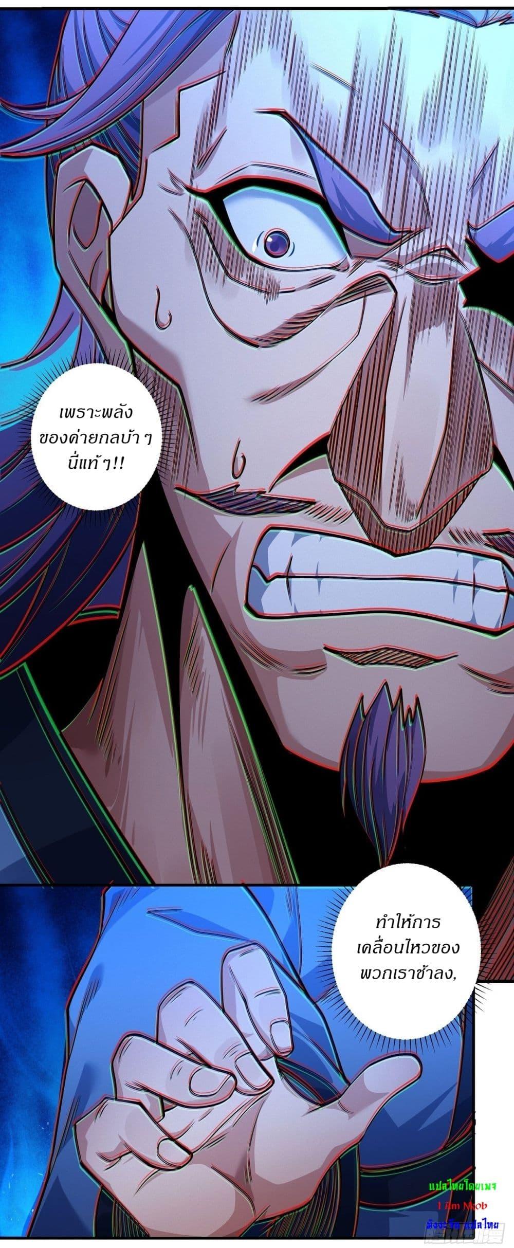 God of Martial Arts Chap 617 - Next Chap 618