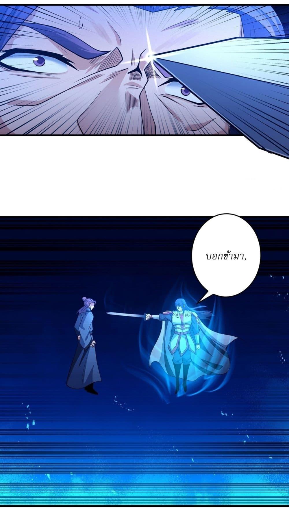 God of Martial Arts Chap 617 - Next Chap 618