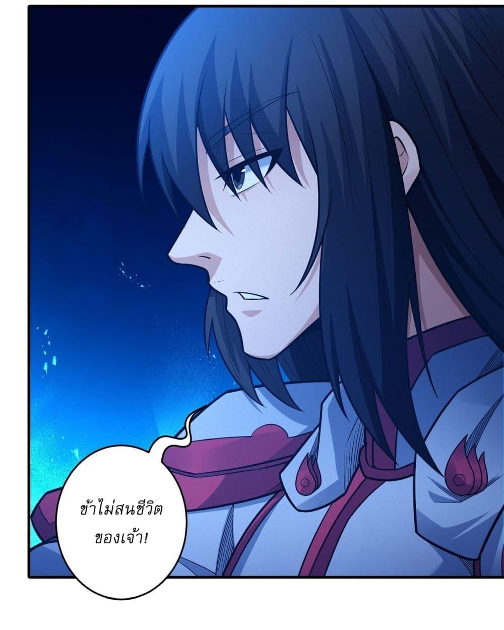 God of Martial Arts Chap 617 - Next Chap 618