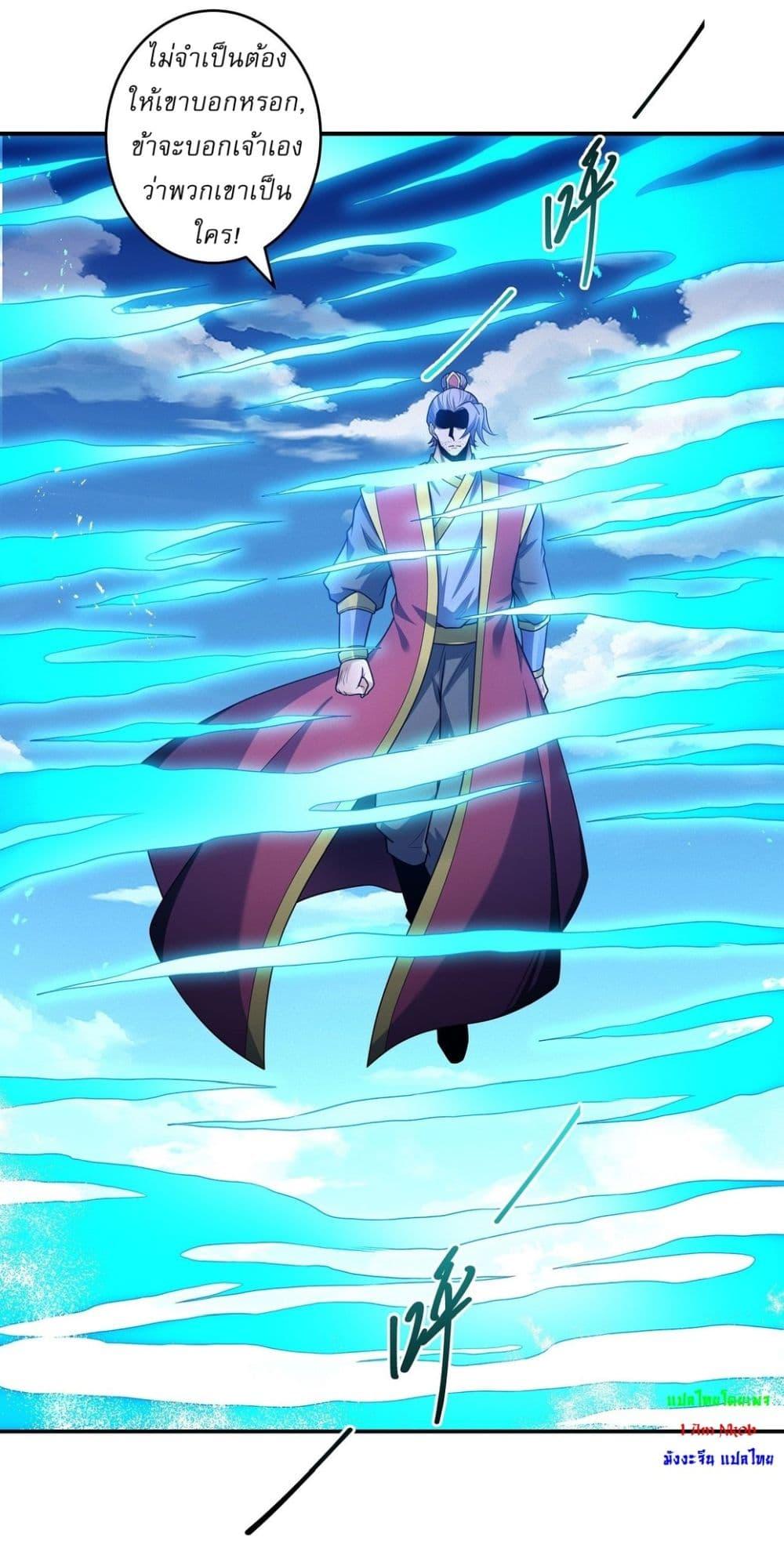 God of Martial Arts Chap 617 - Next Chap 618