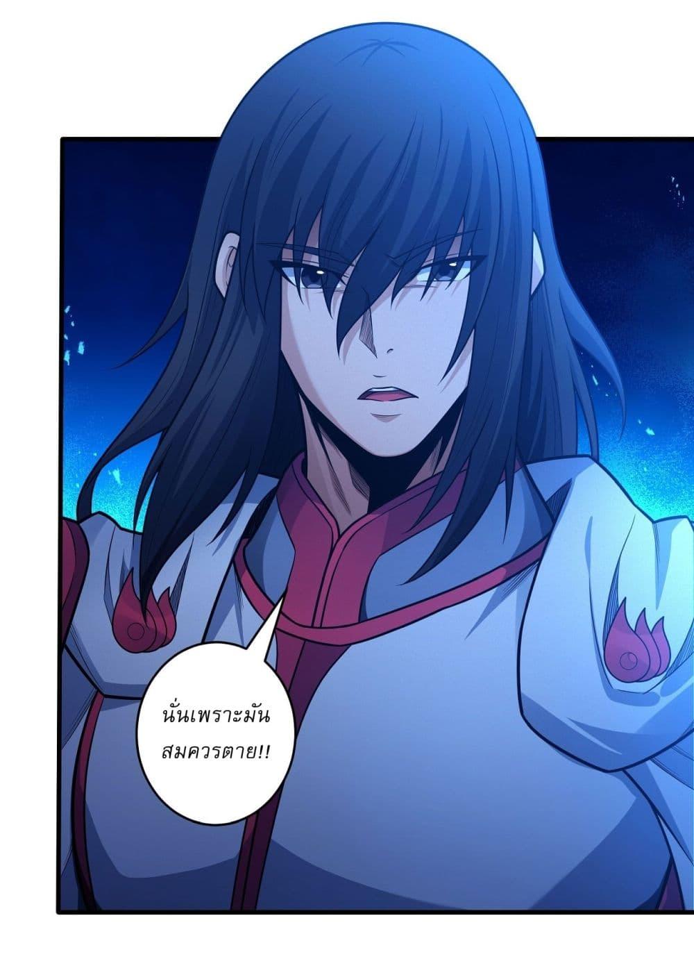 God of Martial Arts Chap 617 - Next Chap 618