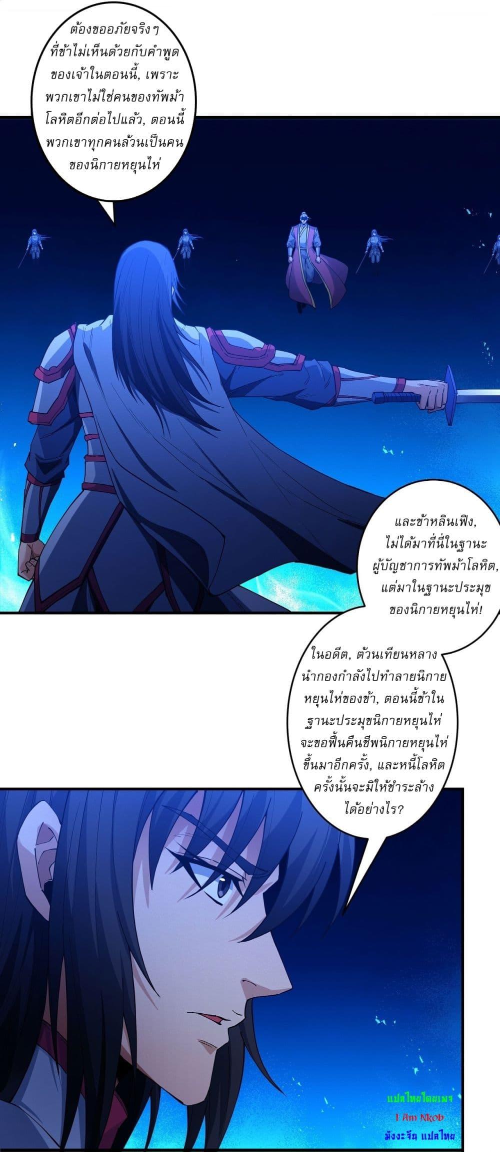 God of Martial Arts Chap 617 - Next Chap 618