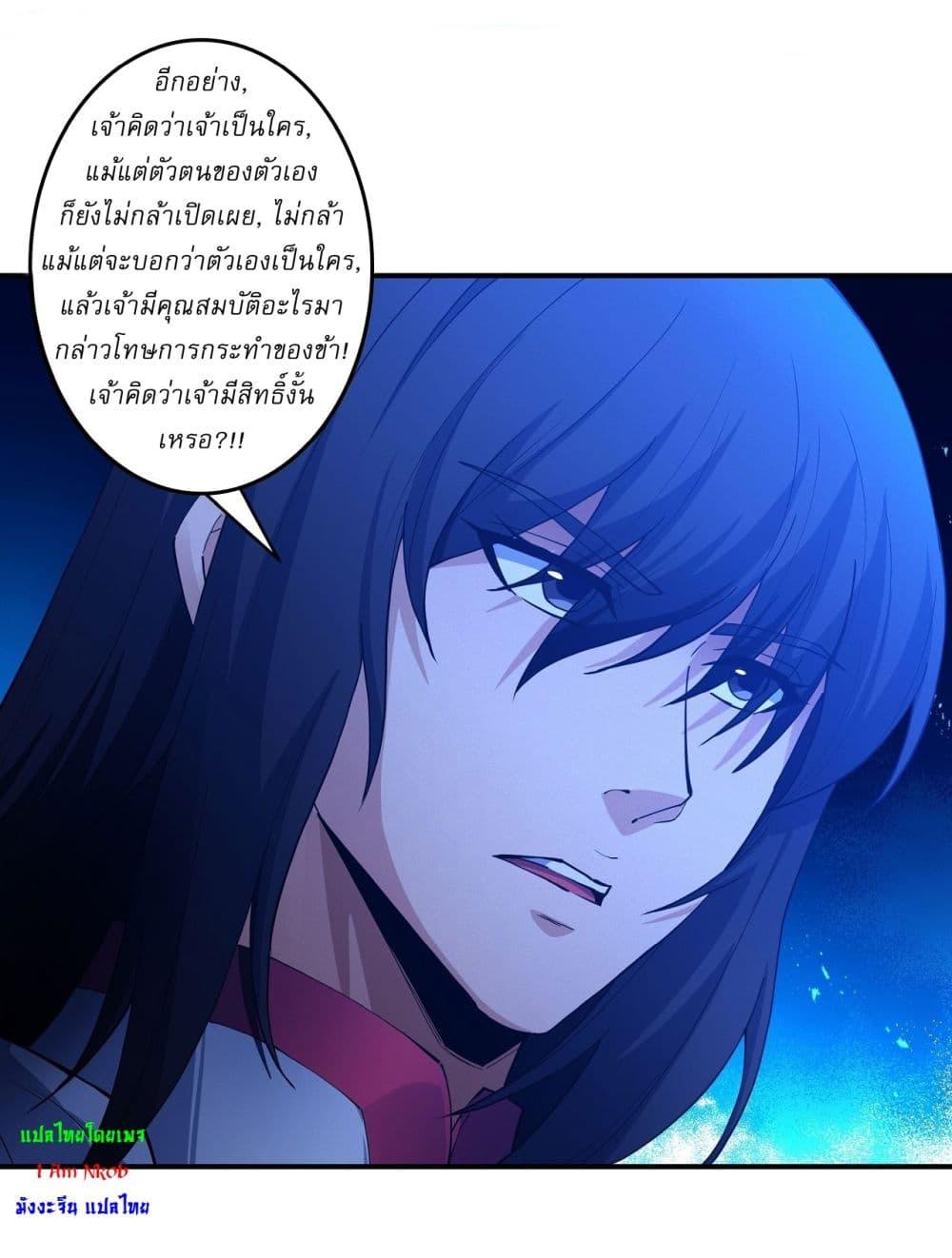 God of Martial Arts Chap 617 - Next Chap 618