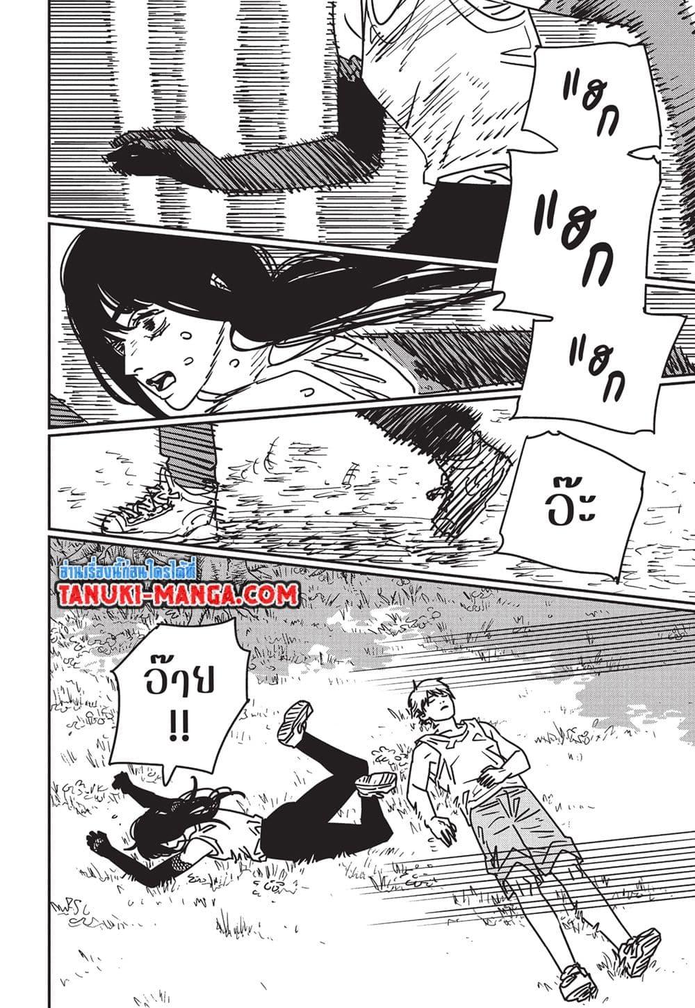 มนุษย์เลื่อยยนต์ Chap 181 - Next Chap 182