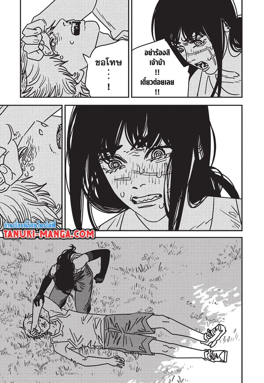 มนุษย์เลื่อยยนต์ Chap 181 - Next Chap 182