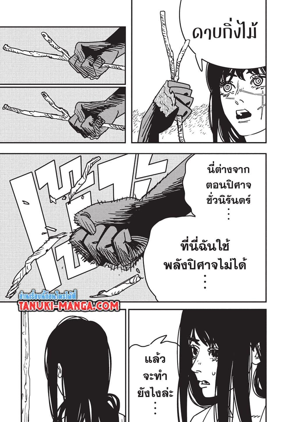มนุษย์เลื่อยยนต์ Chap 181 - Next Chap 182