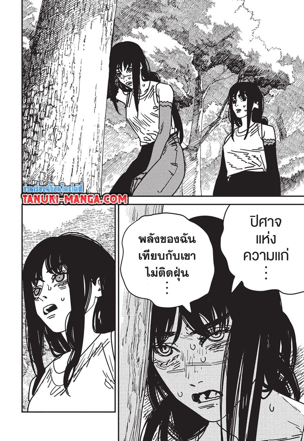 มนุษย์เลื่อยยนต์ Chap 181 - Next Chap 182