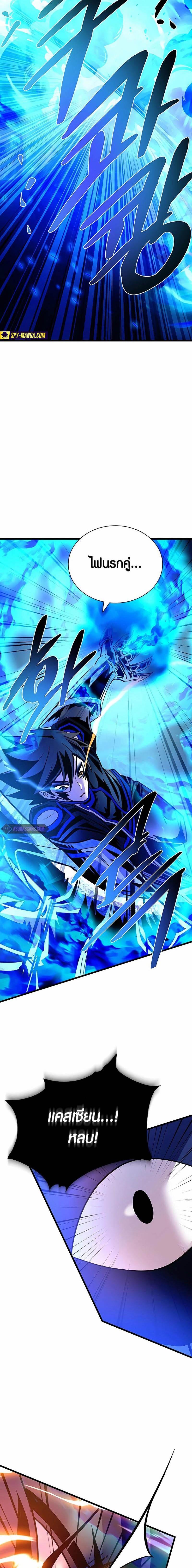Villain To Kill Chap 156 - Next Chap 157