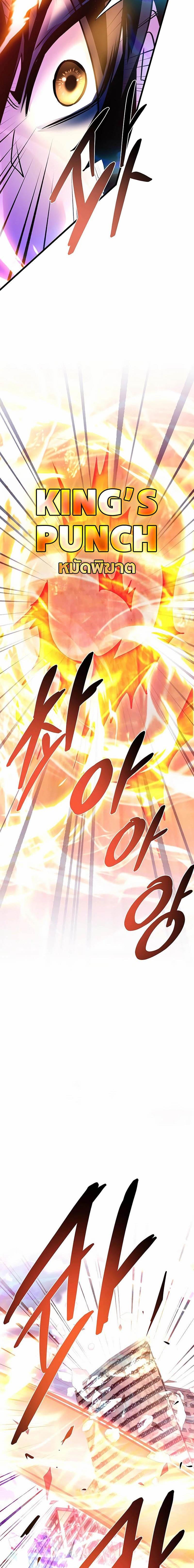 Villain To Kill Chap 156 - Next Chap 157