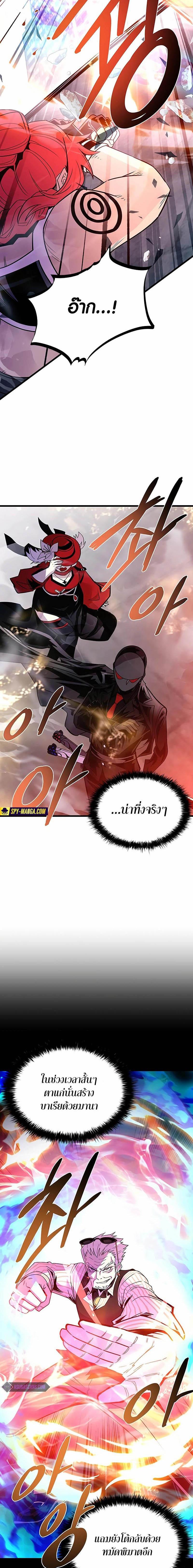 Villain To Kill Chap 156 - Next Chap 157