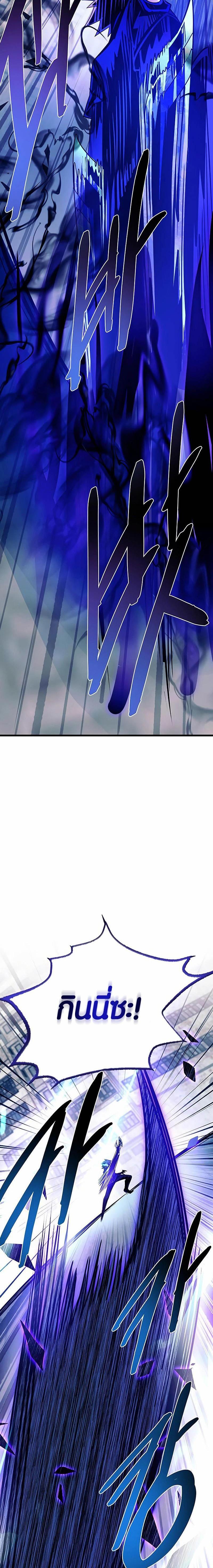 Villain To Kill Chap 156 - Next Chap 157