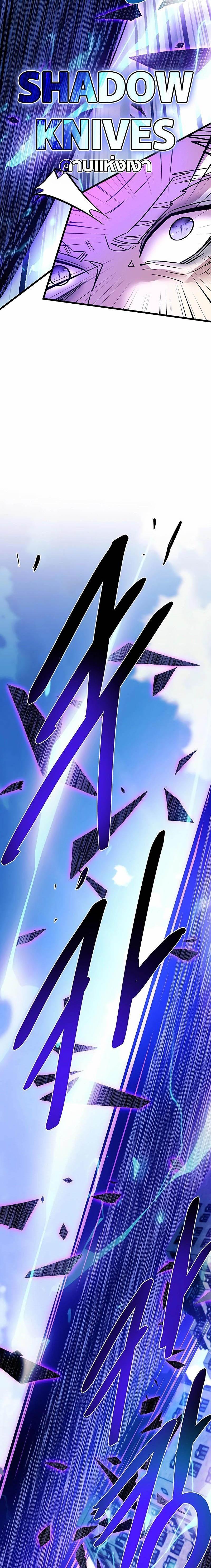 Villain To Kill Chap 156 - Next Chap 157