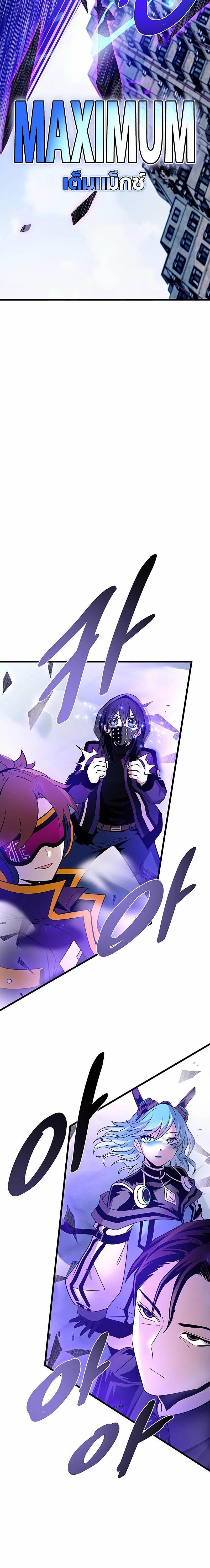 Villain To Kill Chap 156 - Next Chap 157