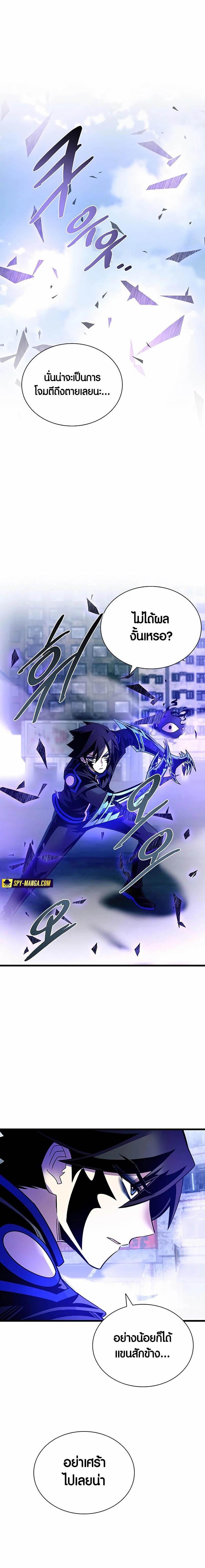 Villain To Kill Chap 156 - Next Chap 157