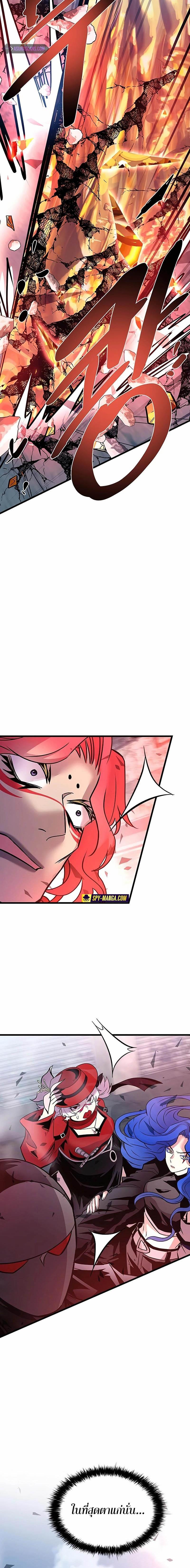 Villain To Kill Chap 156 - Next Chap 157