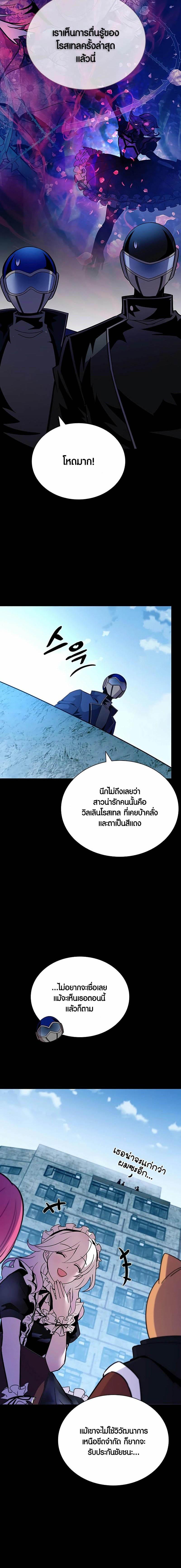 Villain To Kill Chap 156 - Next Chap 157