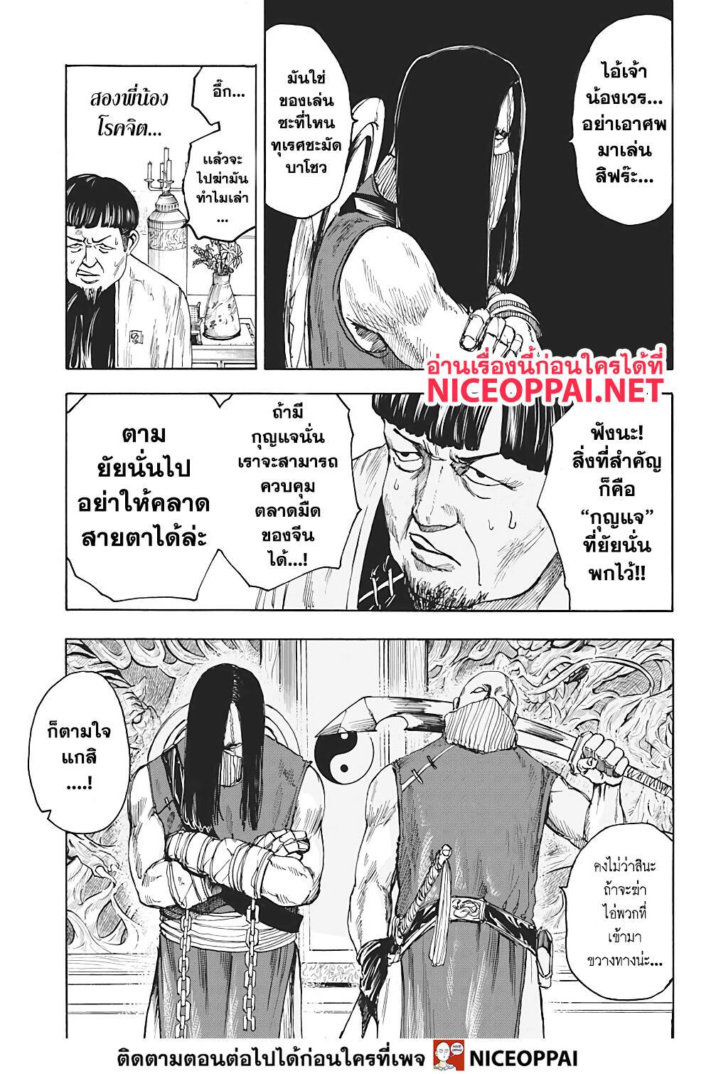 Sakamoto Days Chap 4 - Next Chap 5