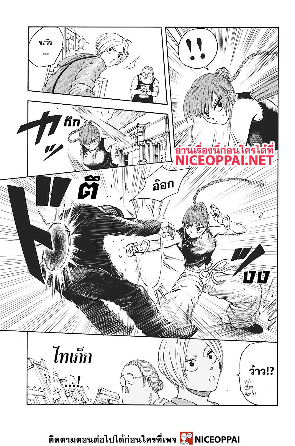 Sakamoto Days Chap 4 - Next Chap 5