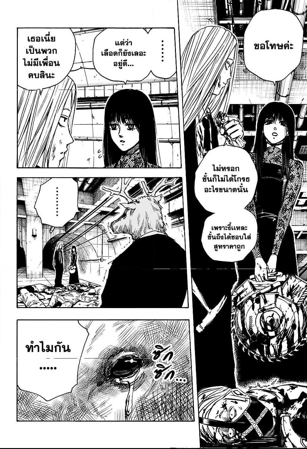 Sakamoto Days Chap 26 - Next Chap 27