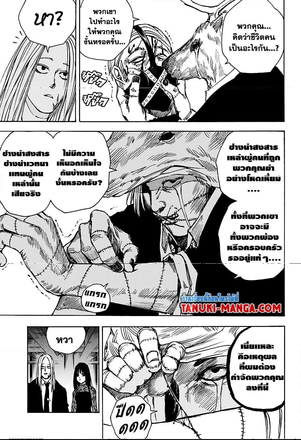 Sakamoto Days Chap 26 - Next Chap 27