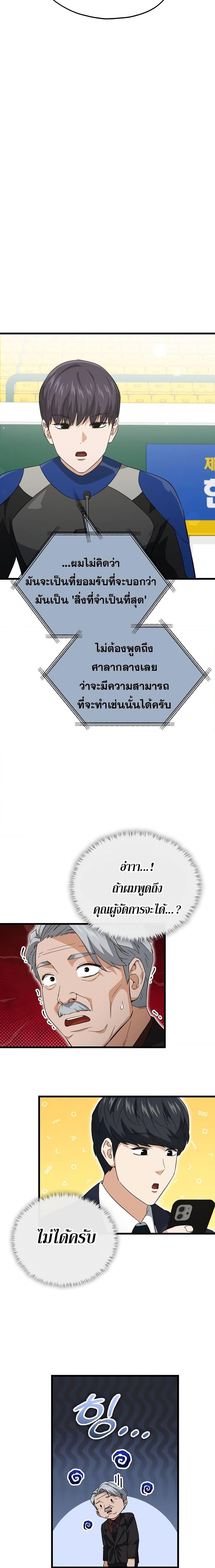 My Dad Is Too Strong Chap 153 - Next Chap 154