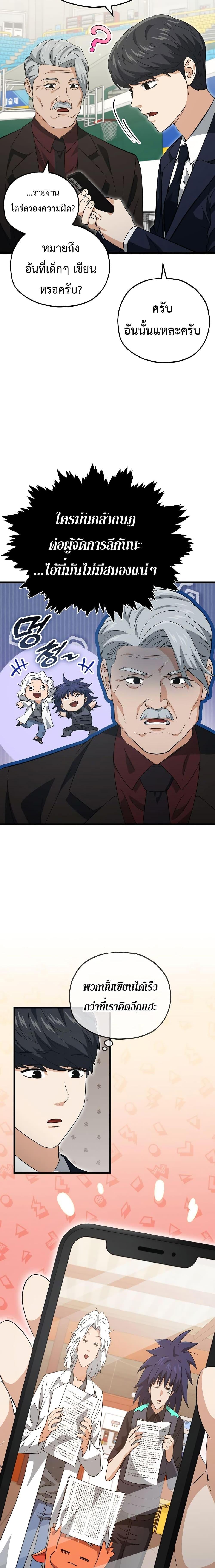My Dad Is Too Strong Chap 153 - Next Chap 154