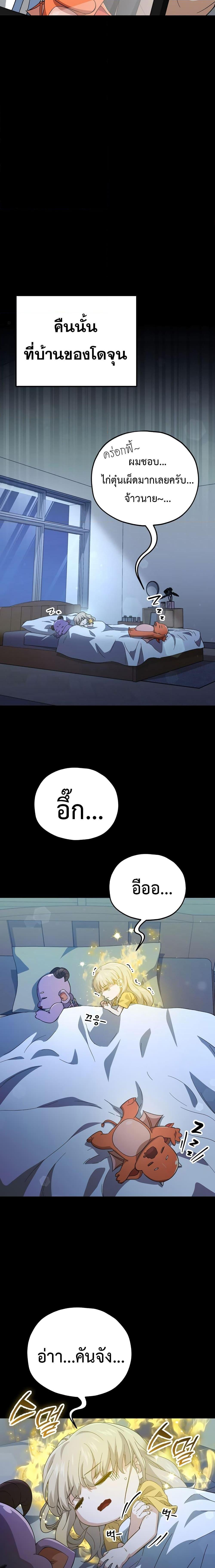 My Dad Is Too Strong Chap 153 - Next Chap 154