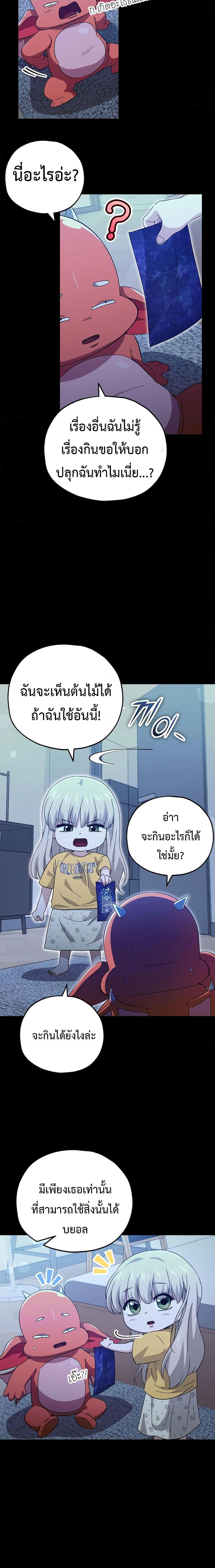 My Dad Is Too Strong Chap 153 - Next Chap 154