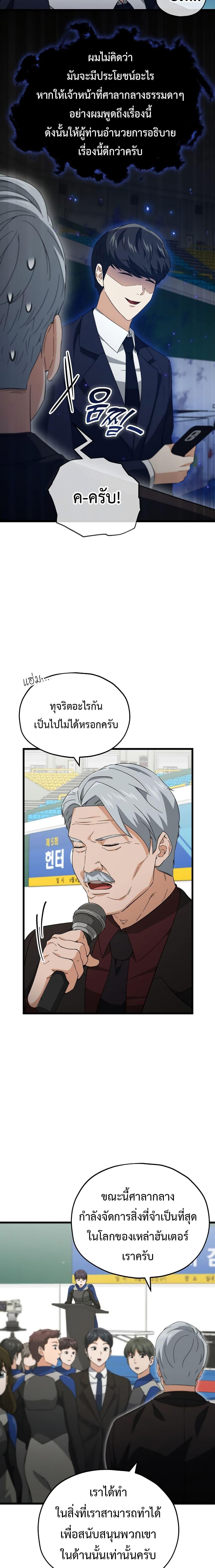 My Dad Is Too Strong Chap 153 - Next Chap 154