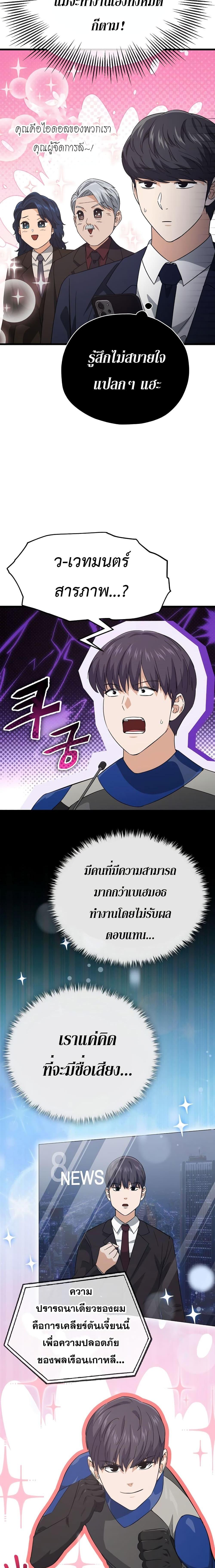 My Dad Is Too Strong Chap 153 - Next Chap 154