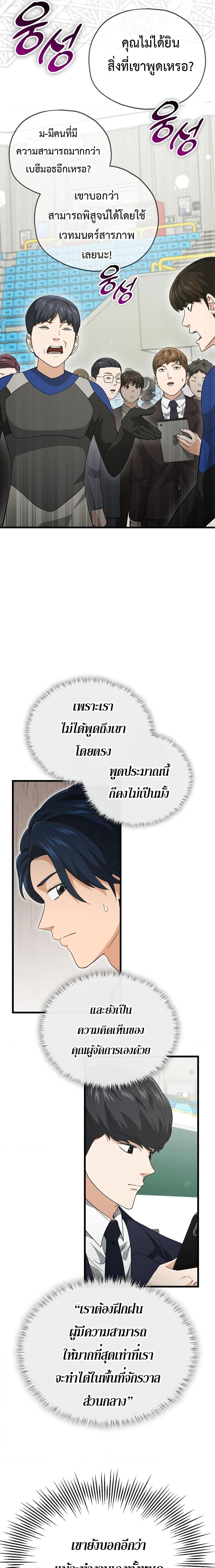 My Dad Is Too Strong Chap 153 - Next Chap 154