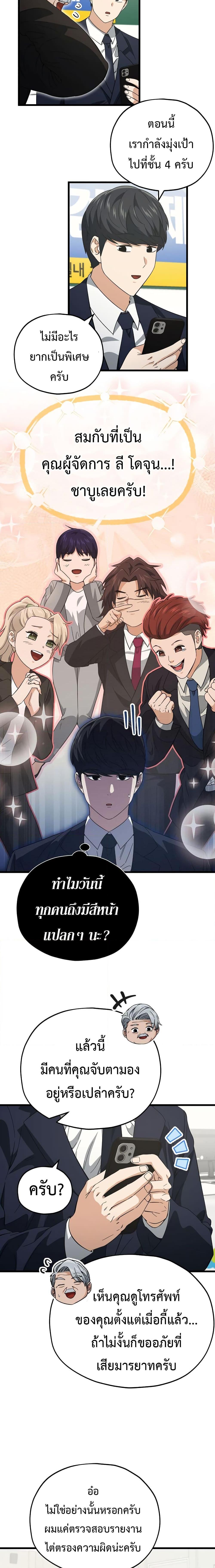 My Dad Is Too Strong Chap 153 - Next Chap 154