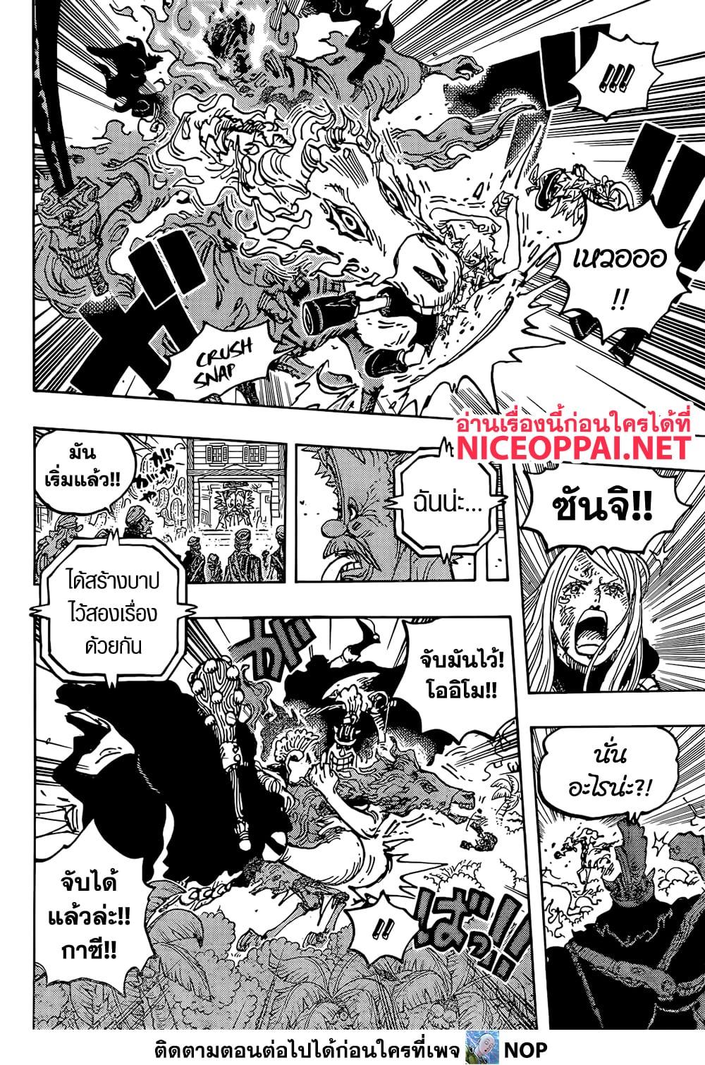 วันพีซ Chap 1113 - Next Chap 1114