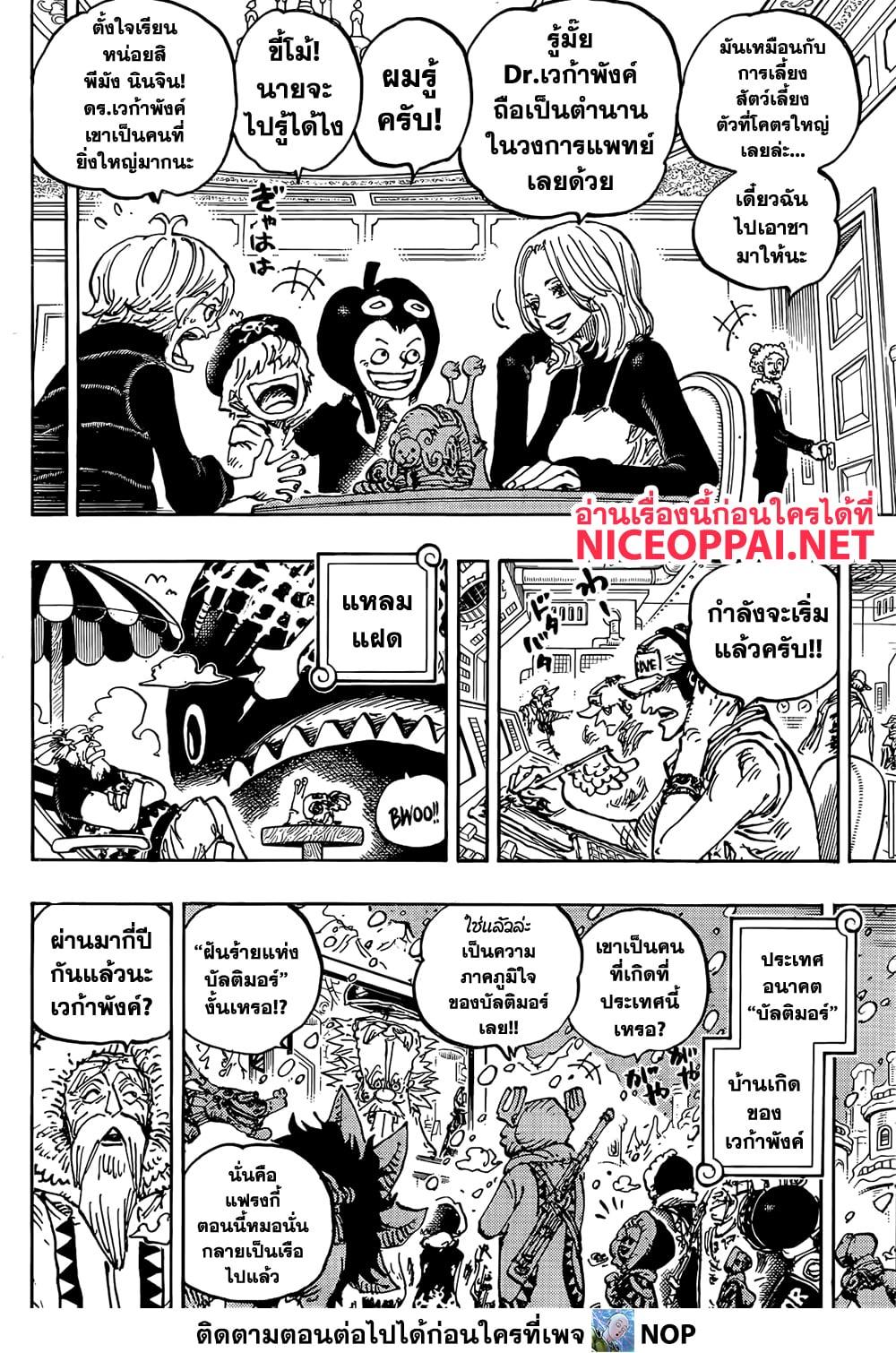 วันพีซ Chap 1113 - Next Chap 1114